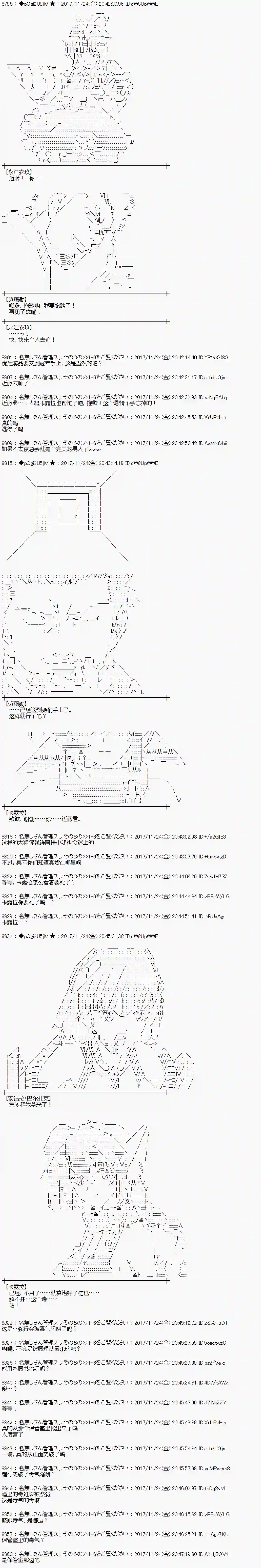 魔理沙似乎在搜集宝贝第133话