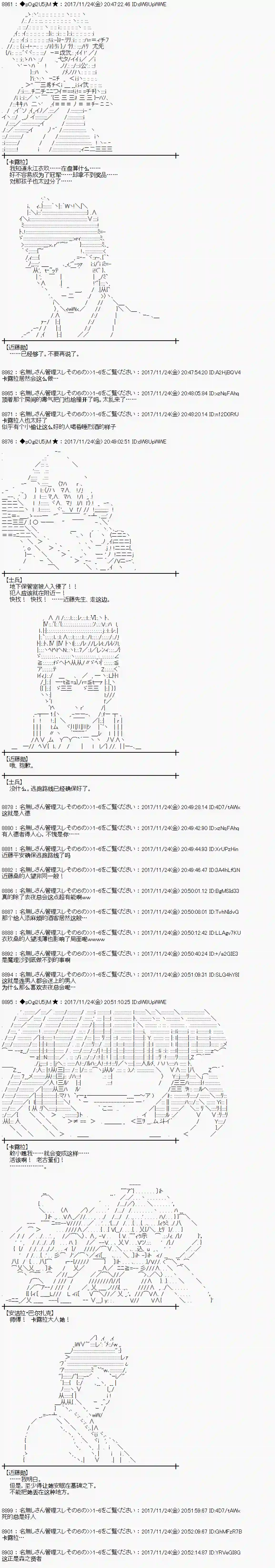 魔理沙似乎在搜集宝贝第133话
