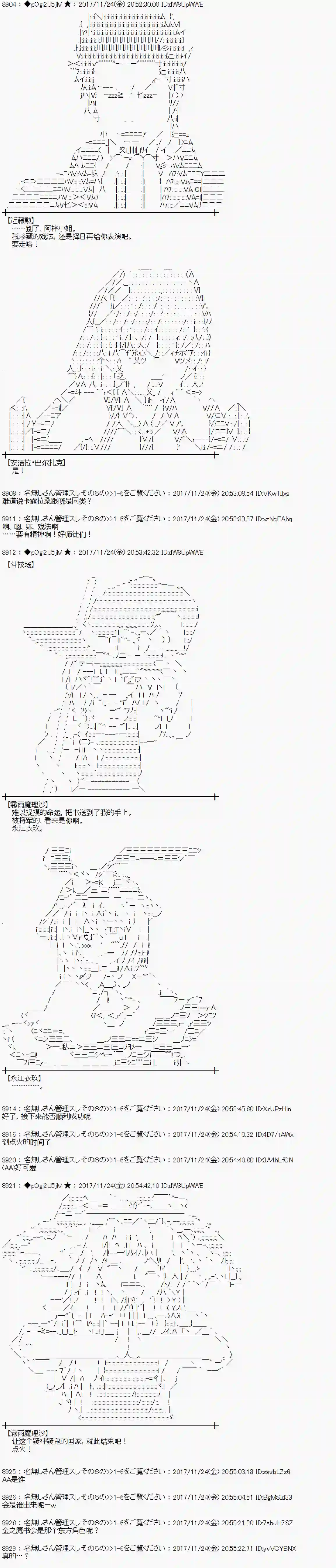 魔理沙似乎在搜集宝贝第133话