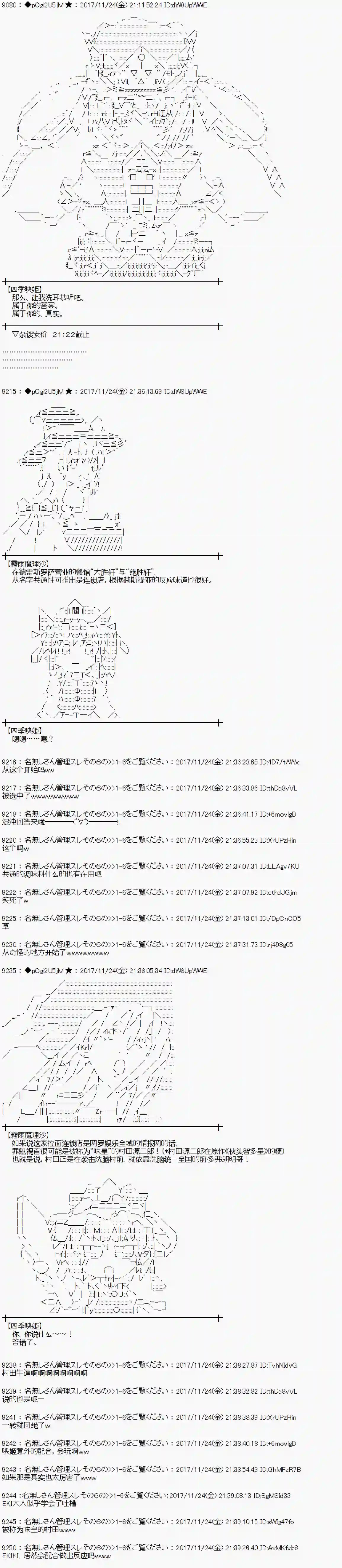 魔理沙似乎在搜集宝贝第133话
