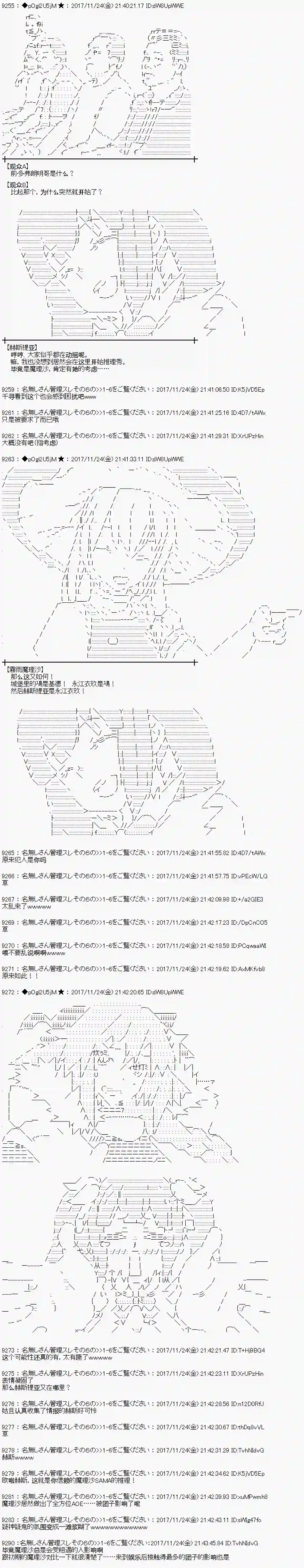 魔理沙似乎在搜集宝贝第133话