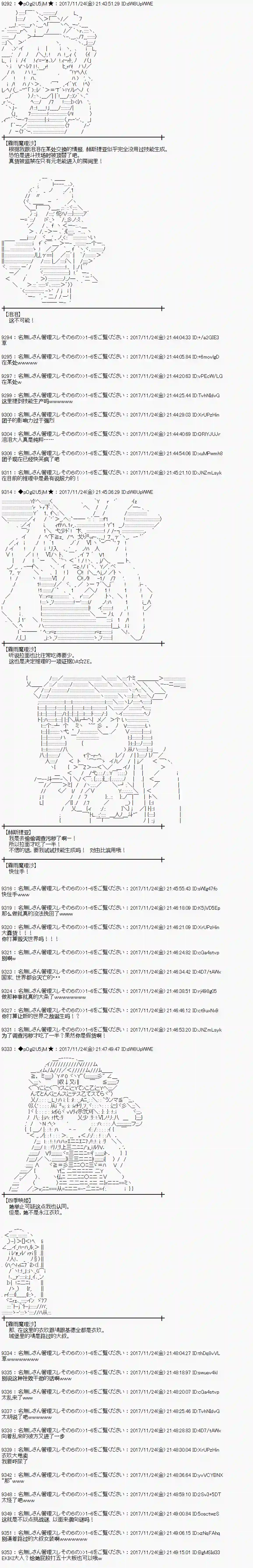 魔理沙似乎在搜集宝贝第133话