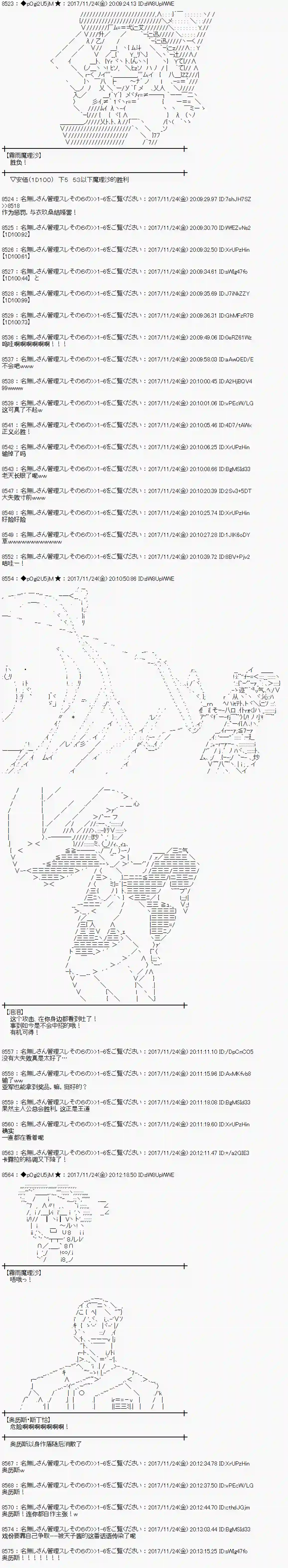 魔理沙似乎在搜集宝贝第133话