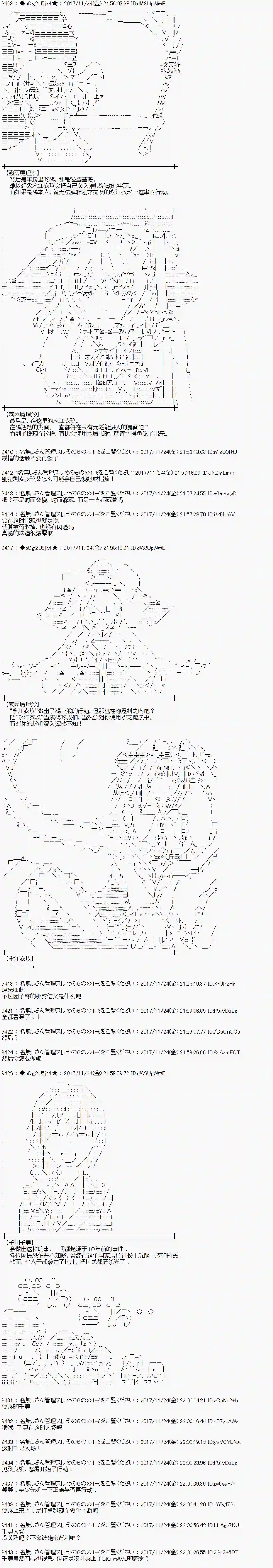 魔理沙似乎在搜集宝贝第133话