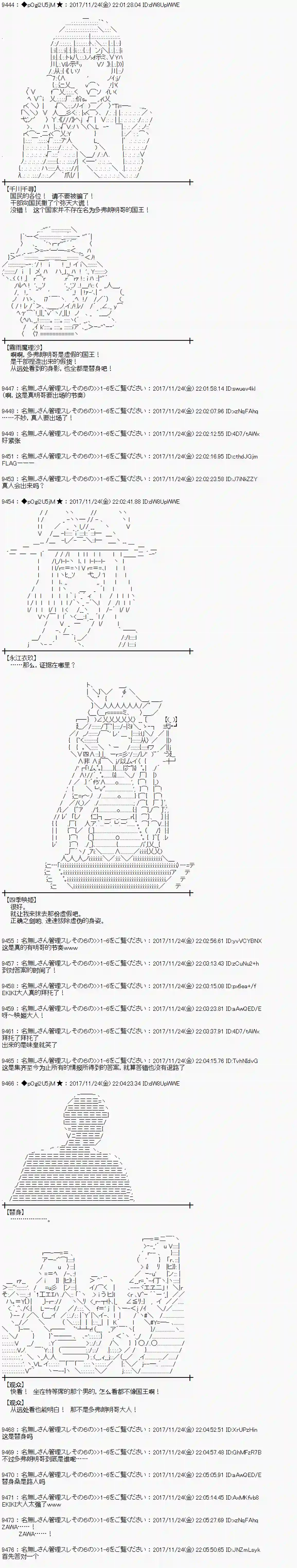 魔理沙似乎在搜集宝贝第133话