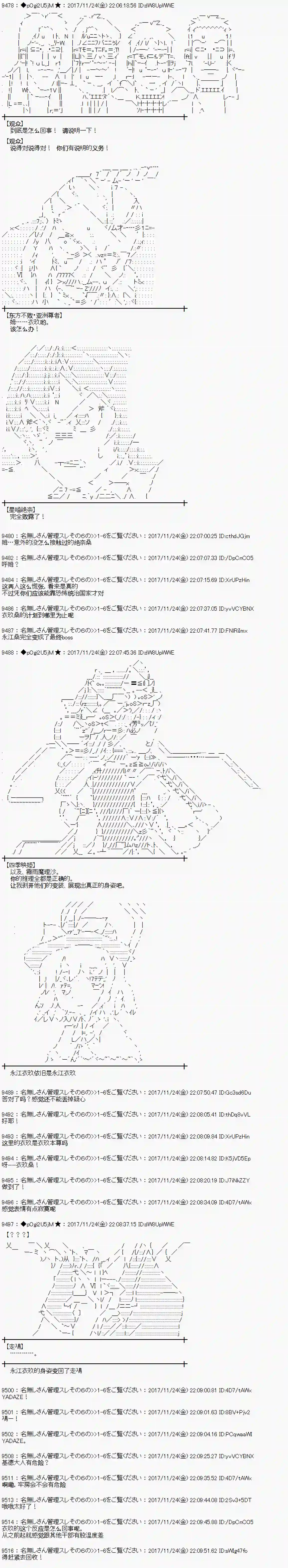 魔理沙似乎在搜集宝贝第133话