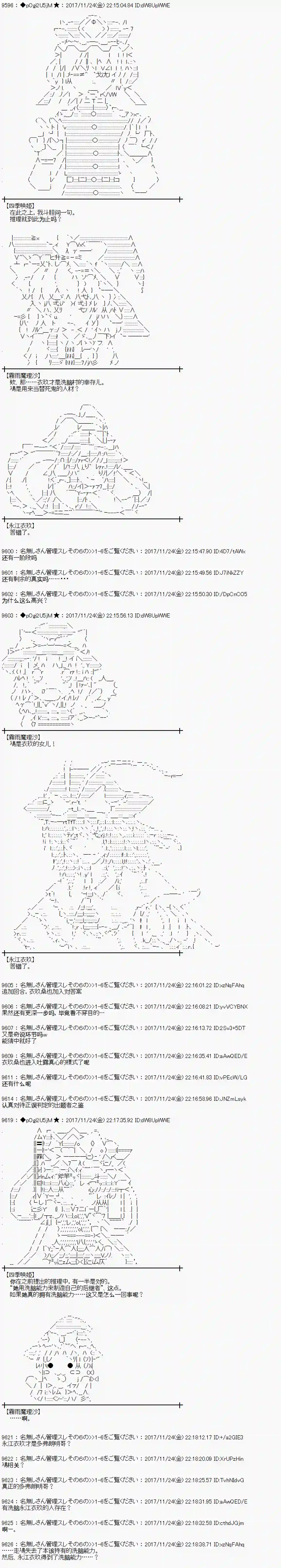魔理沙似乎在搜集宝贝第133话