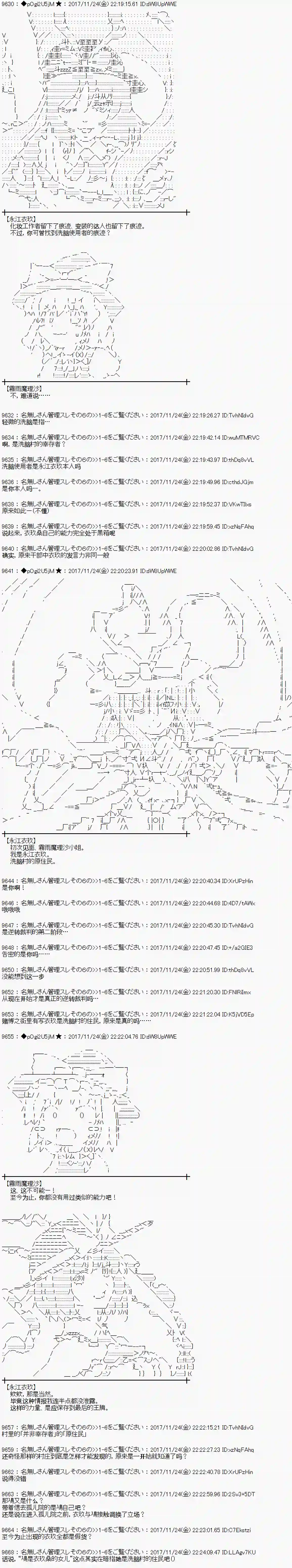 魔理沙似乎在搜集宝贝第133话