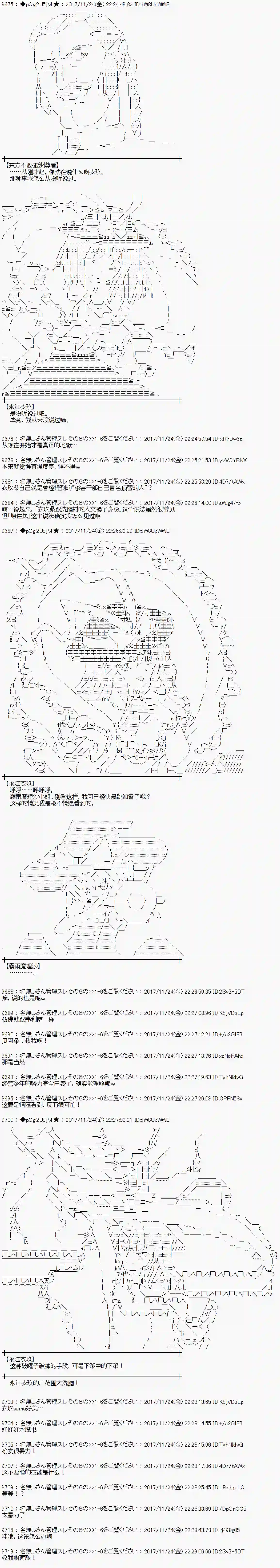 魔理沙似乎在搜集宝贝第133话