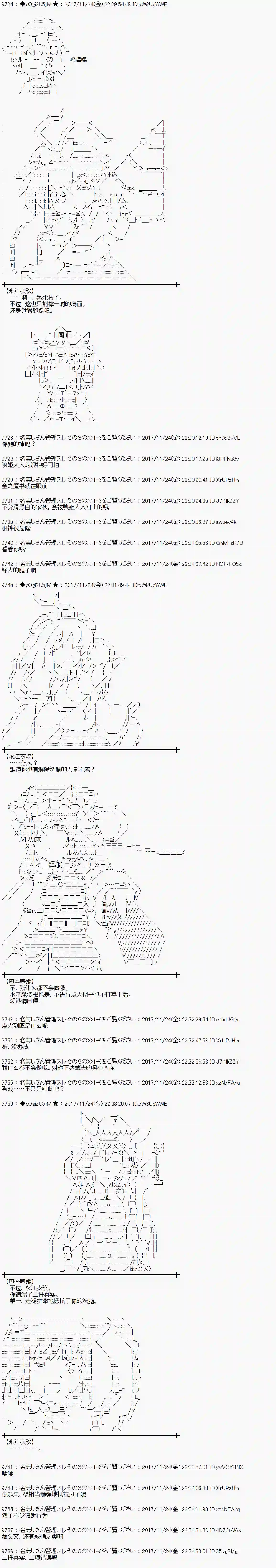魔理沙似乎在搜集宝贝第133话