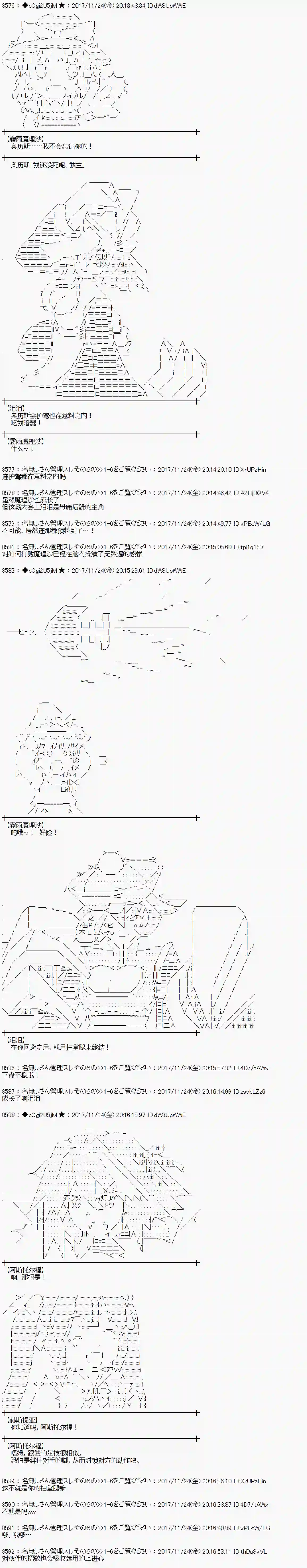 魔理沙似乎在搜集宝贝第133话