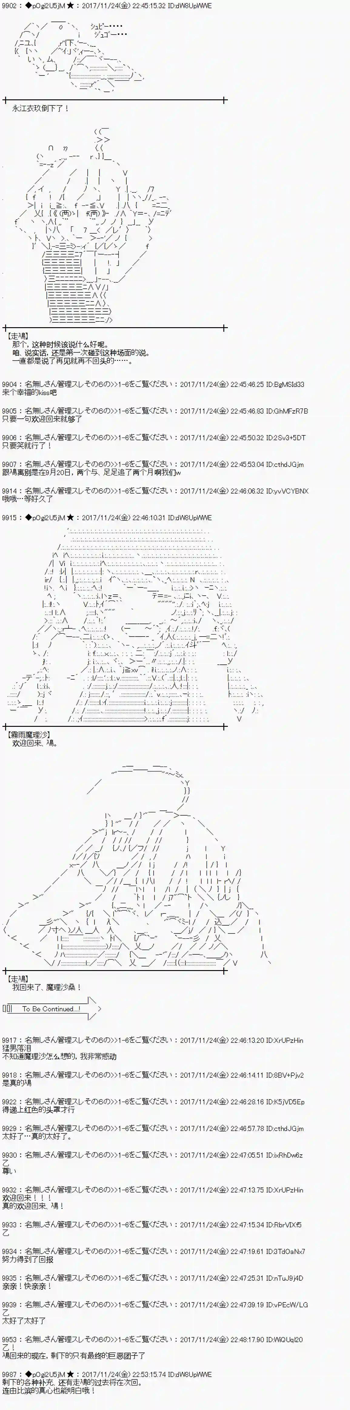 魔理沙似乎在搜集宝贝第133话