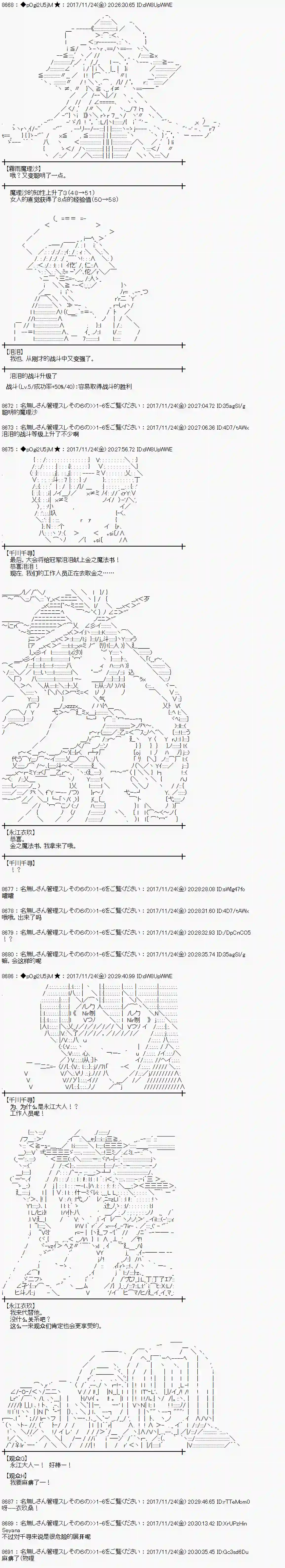 魔理沙似乎在搜集宝贝第133话