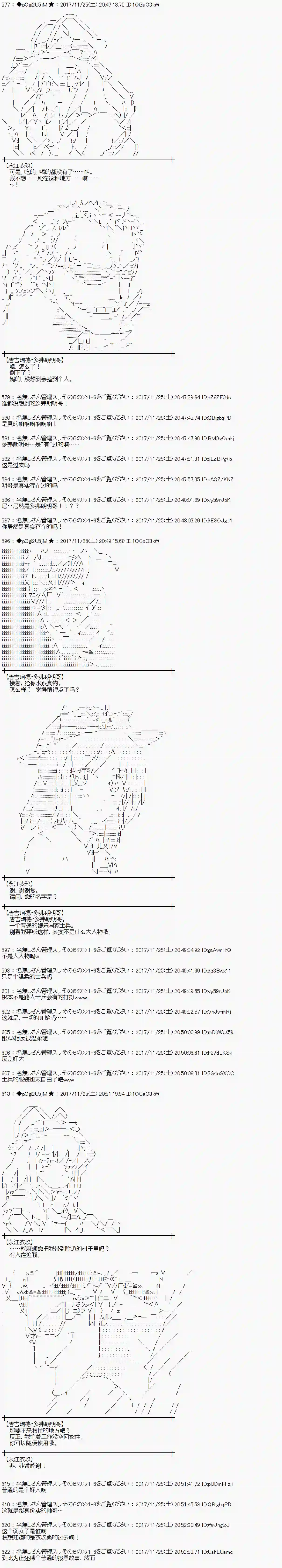 魔理沙似乎在搜集宝贝第134话