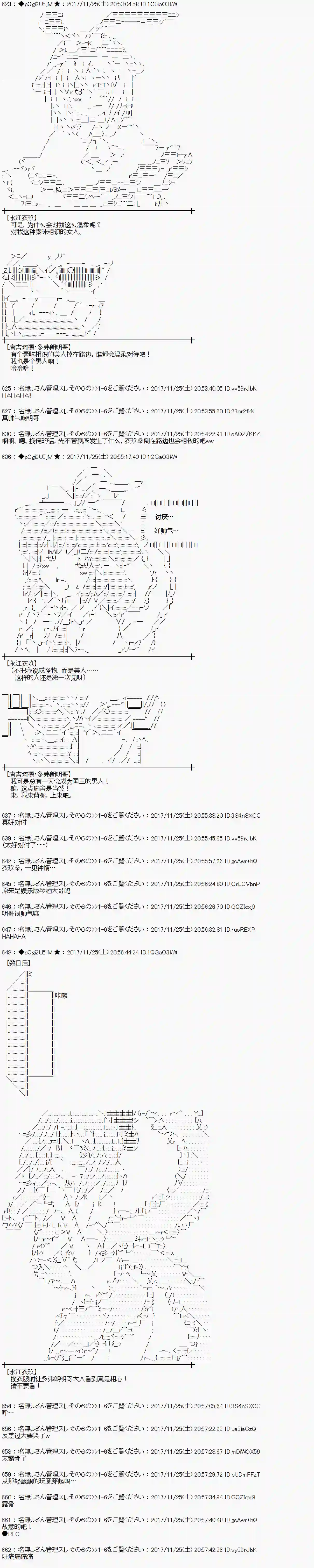 魔理沙似乎在搜集宝贝第134话