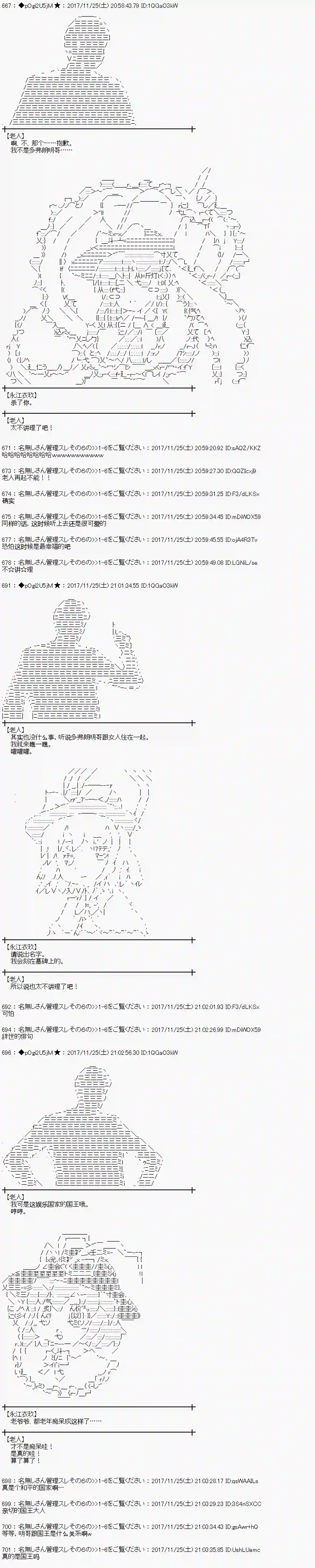 魔理沙似乎在搜集宝贝第134话