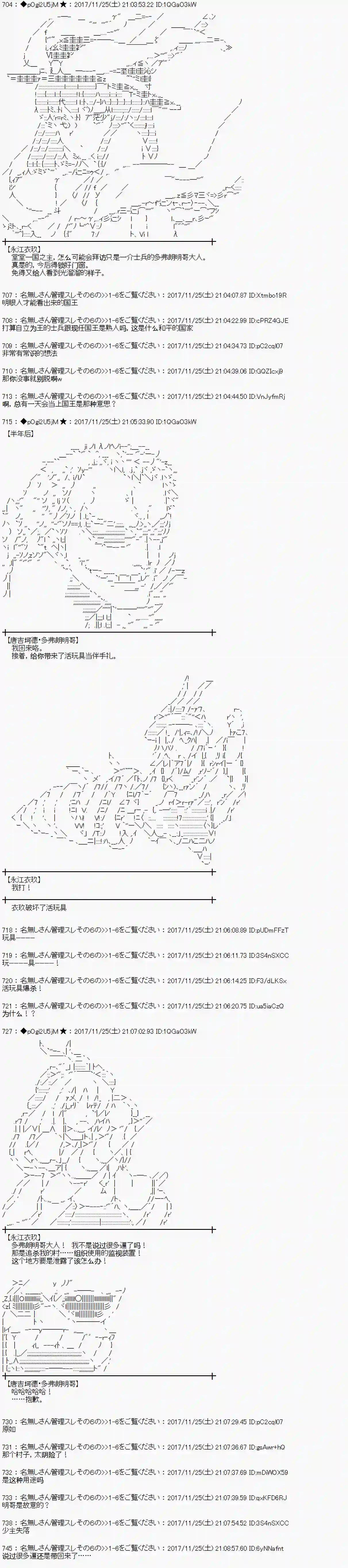 魔理沙似乎在搜集宝贝第134话