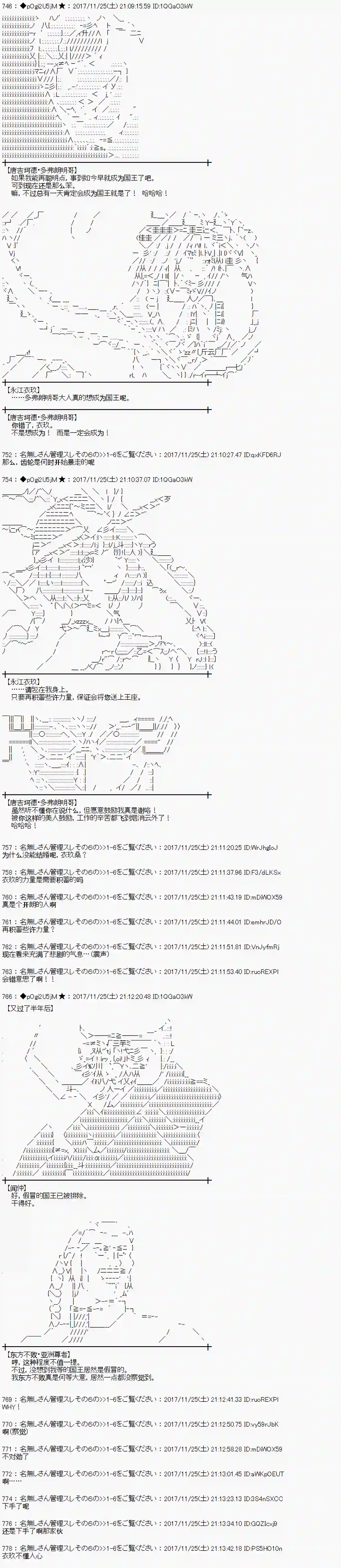 魔理沙似乎在搜集宝贝第134话