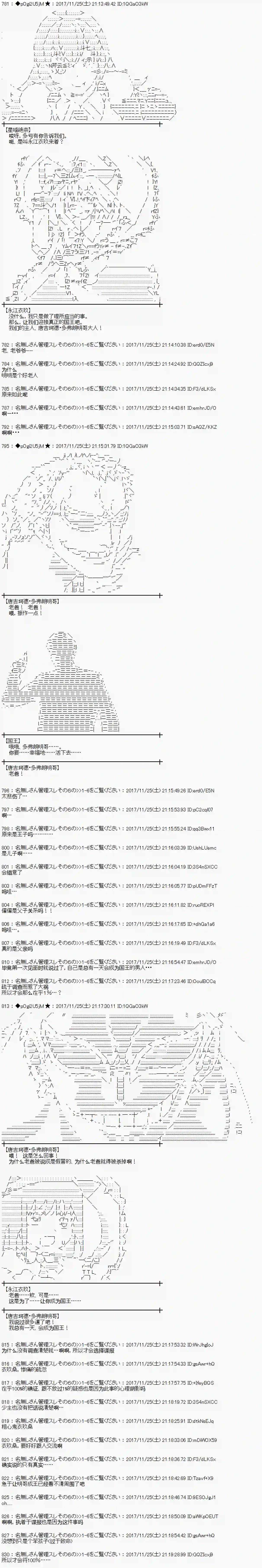 魔理沙似乎在搜集宝贝第134话