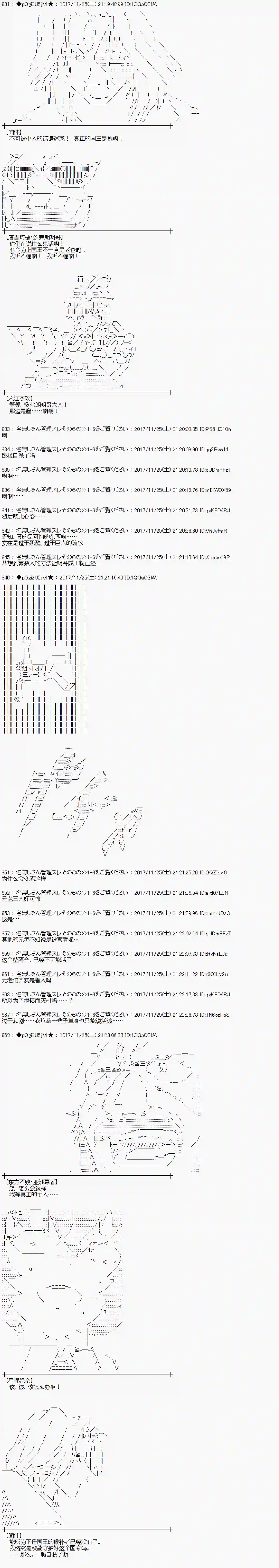 魔理沙似乎在搜集宝贝第134话