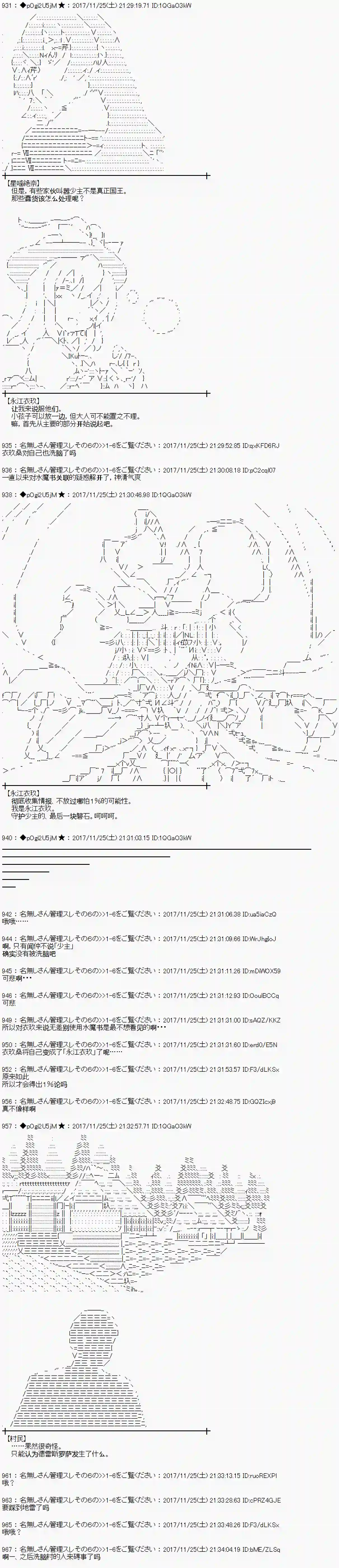 魔理沙似乎在搜集宝贝第134话