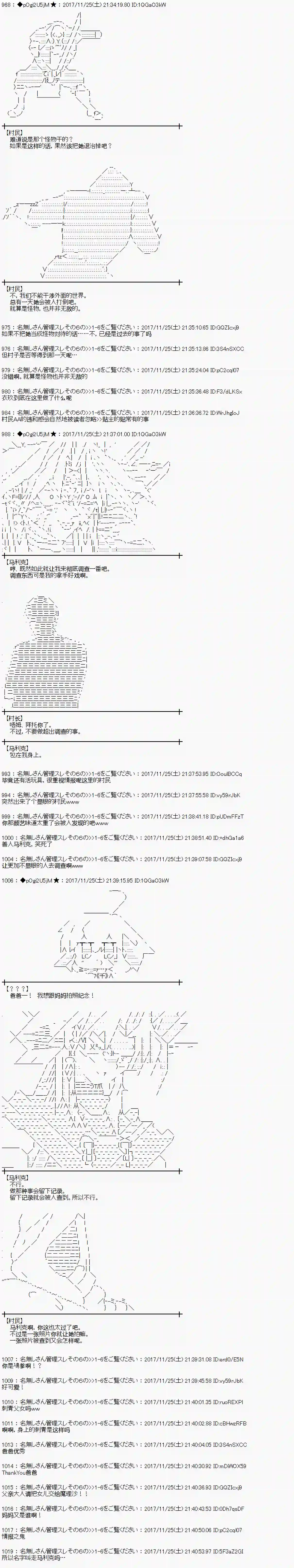 魔理沙似乎在搜集宝贝第134话
