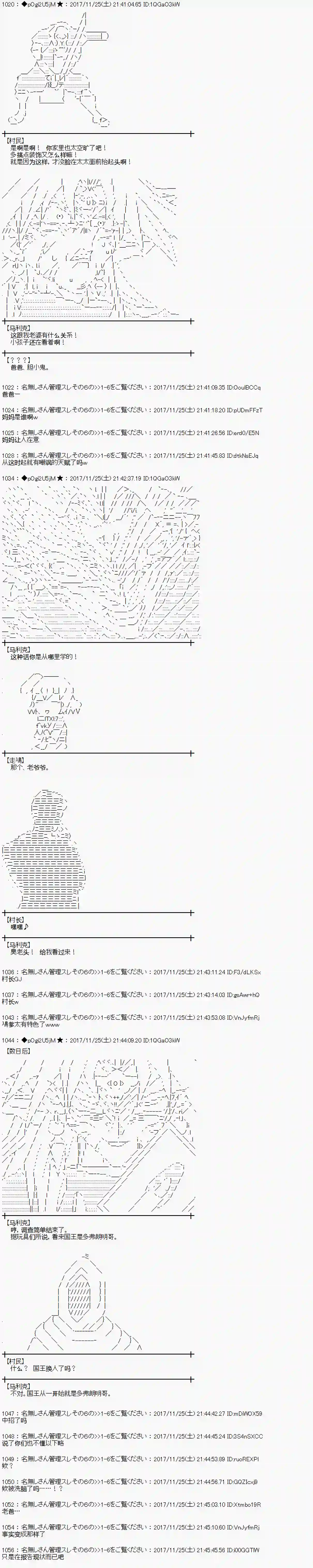 魔理沙似乎在搜集宝贝第134话