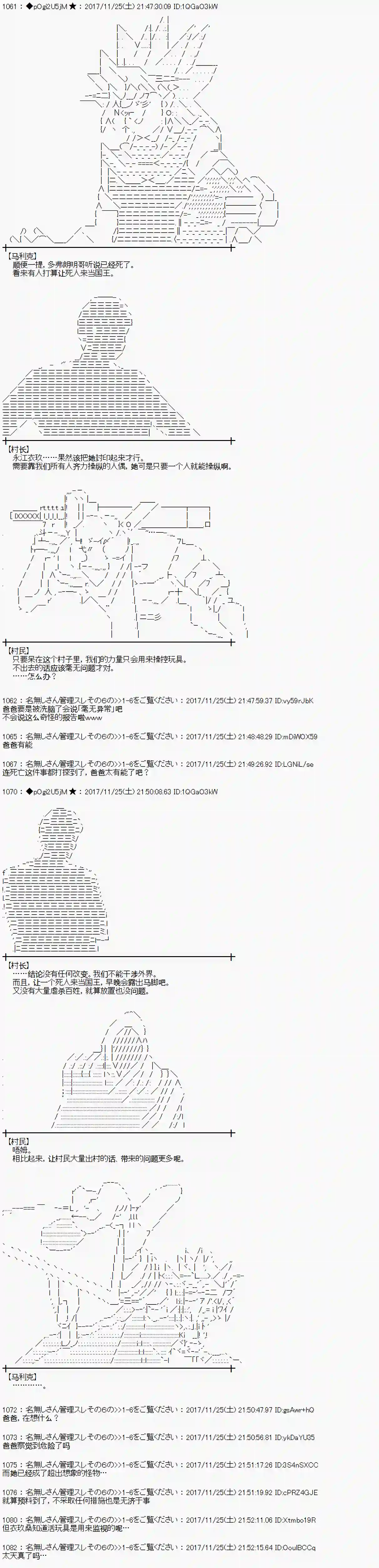 魔理沙似乎在搜集宝贝第134话