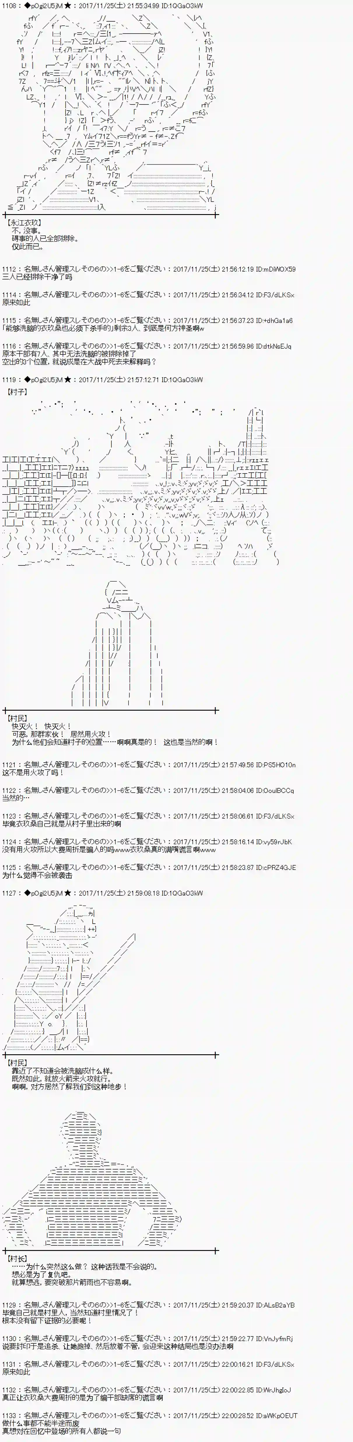 魔理沙似乎在搜集宝贝第134话