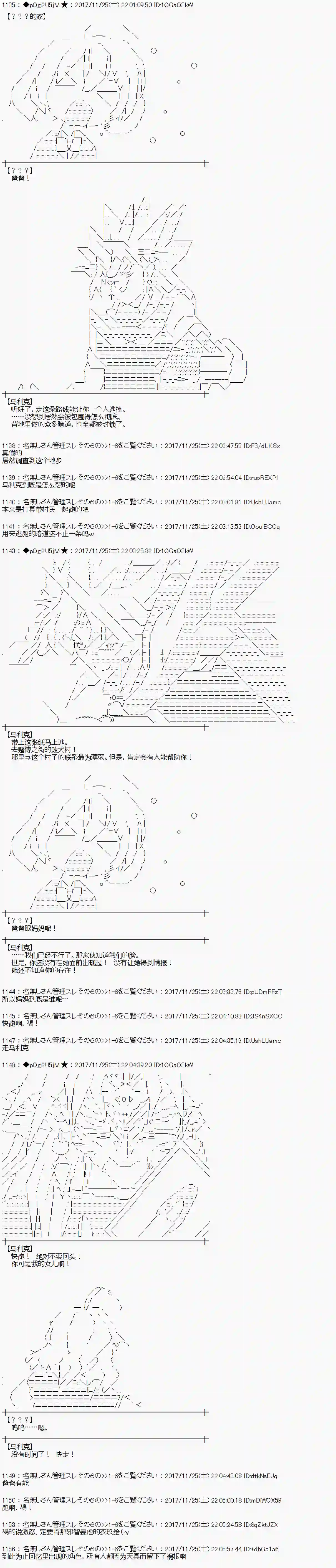 魔理沙似乎在搜集宝贝第134话