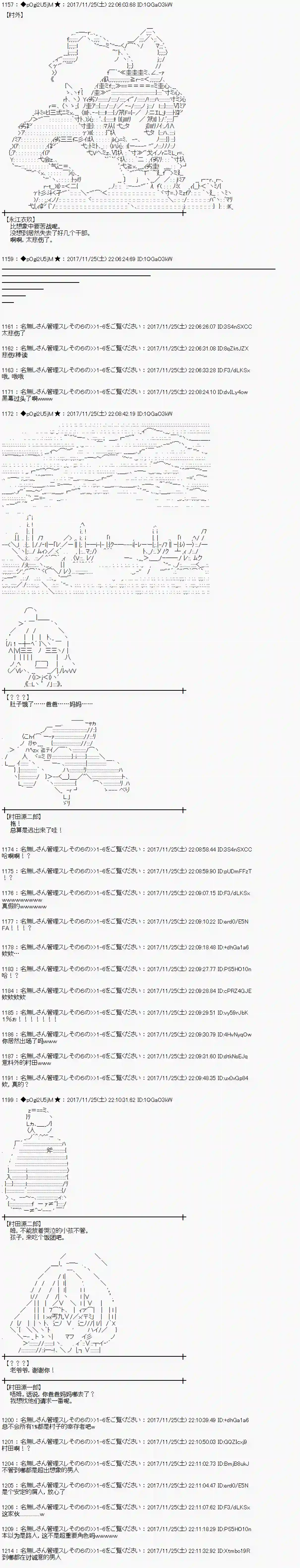 魔理沙似乎在搜集宝贝第134话