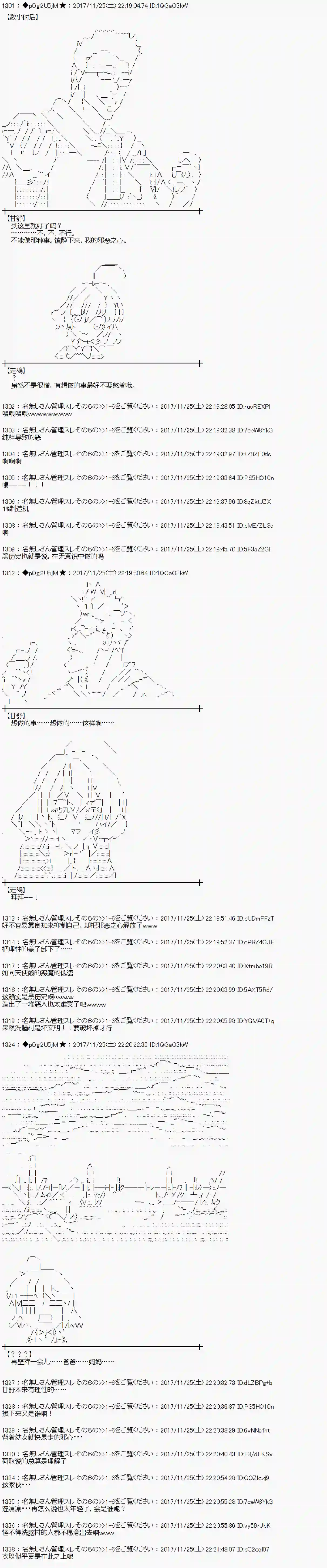 魔理沙似乎在搜集宝贝第134话