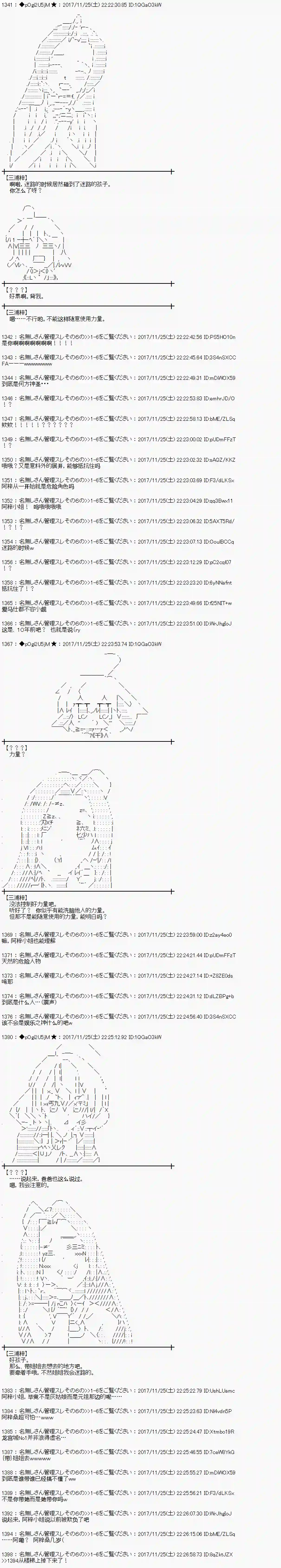 魔理沙似乎在搜集宝贝第134话