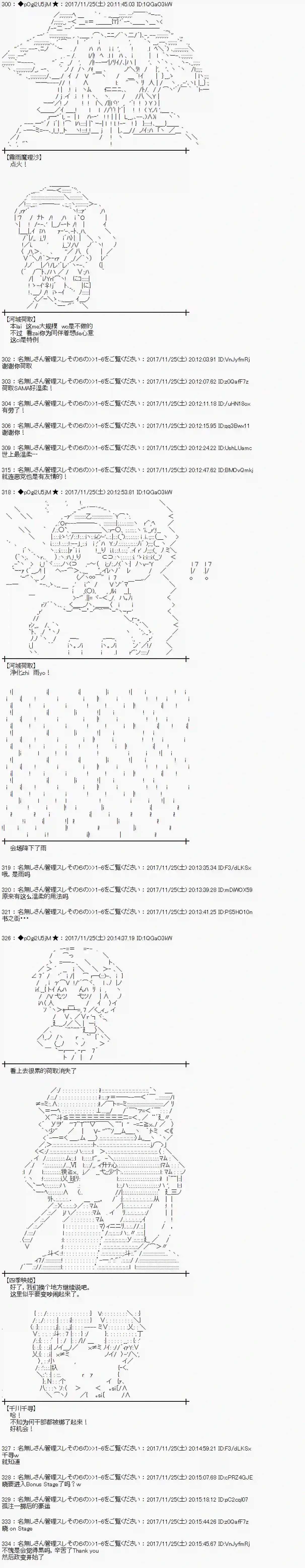 魔理沙似乎在搜集宝贝第134话