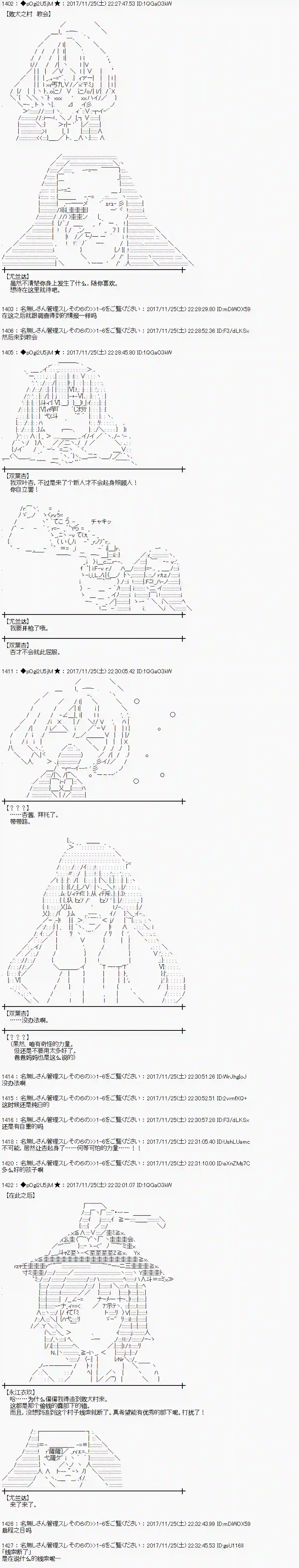 魔理沙似乎在搜集宝贝第134话