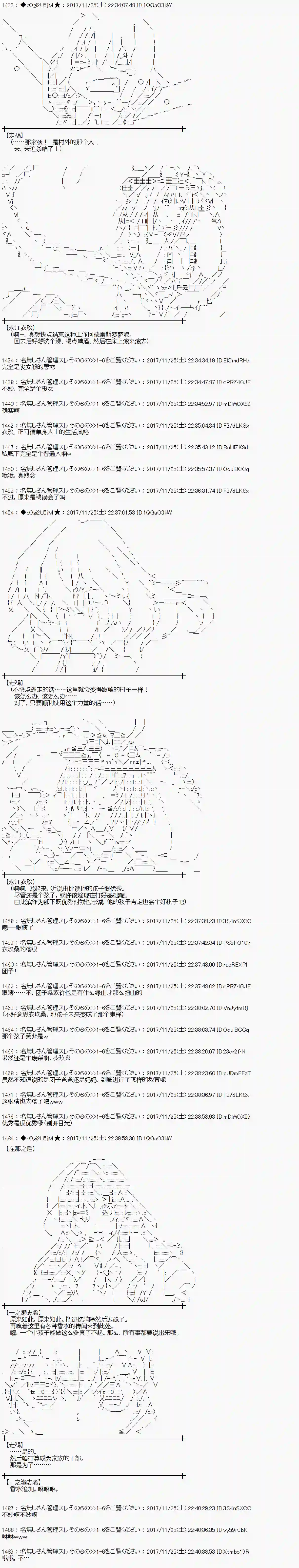 魔理沙似乎在搜集宝贝第134话