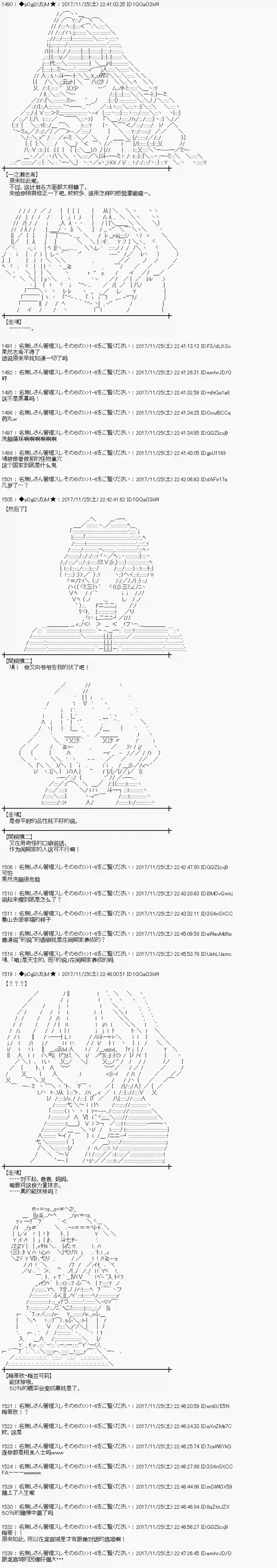 魔理沙似乎在搜集宝贝第134话