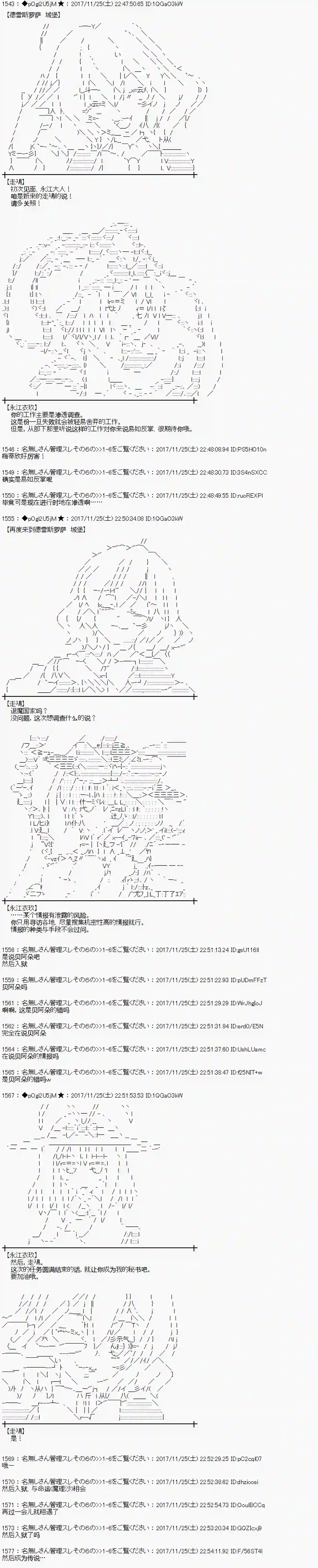魔理沙似乎在搜集宝贝第134话