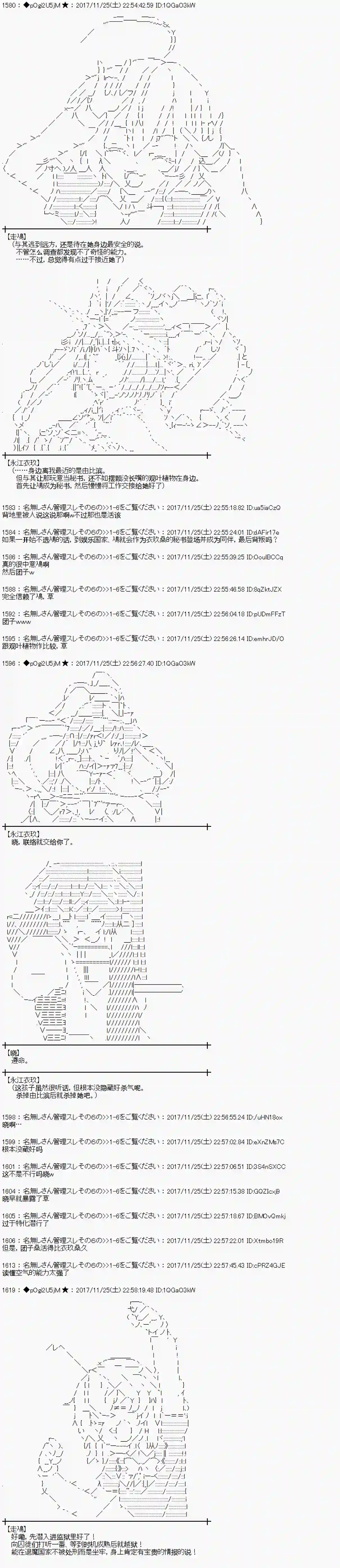 魔理沙似乎在搜集宝贝第134话
