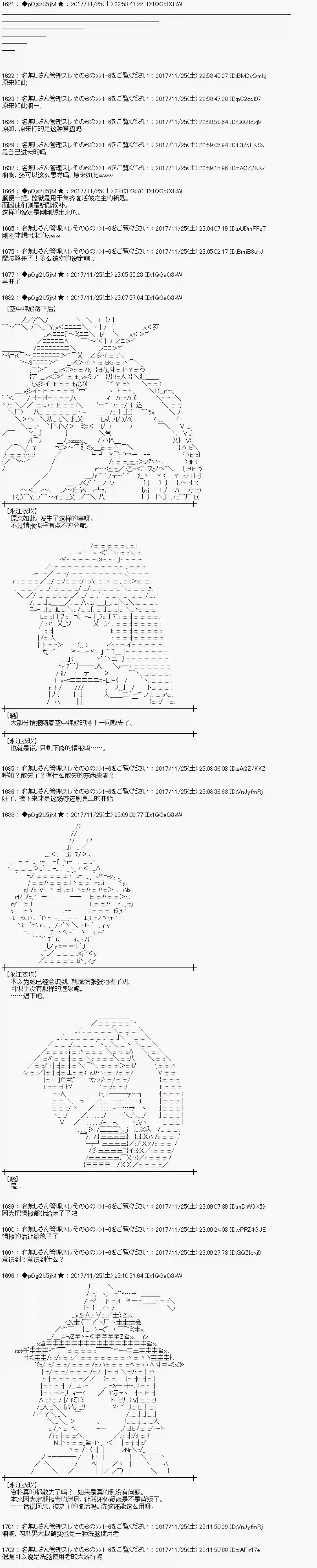 魔理沙似乎在搜集宝贝第134话
