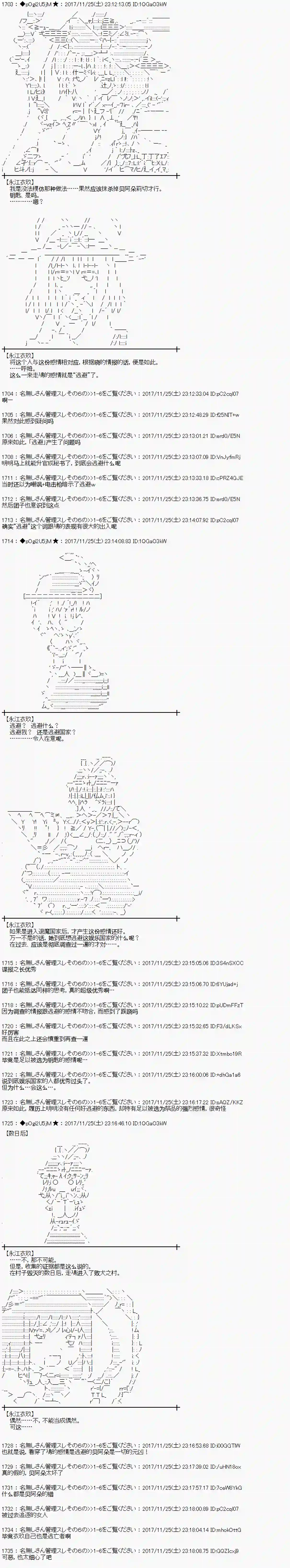 魔理沙似乎在搜集宝贝第134话