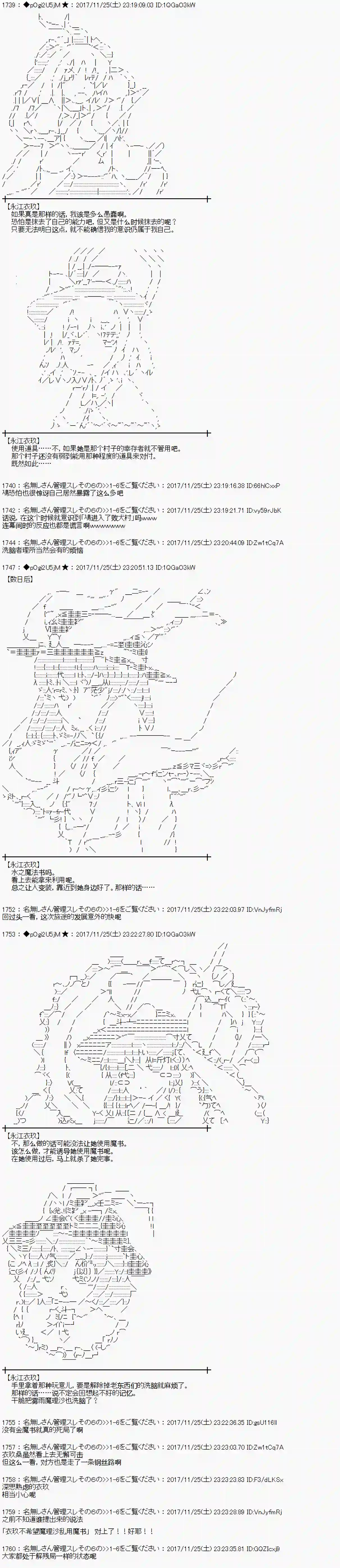魔理沙似乎在搜集宝贝第134话