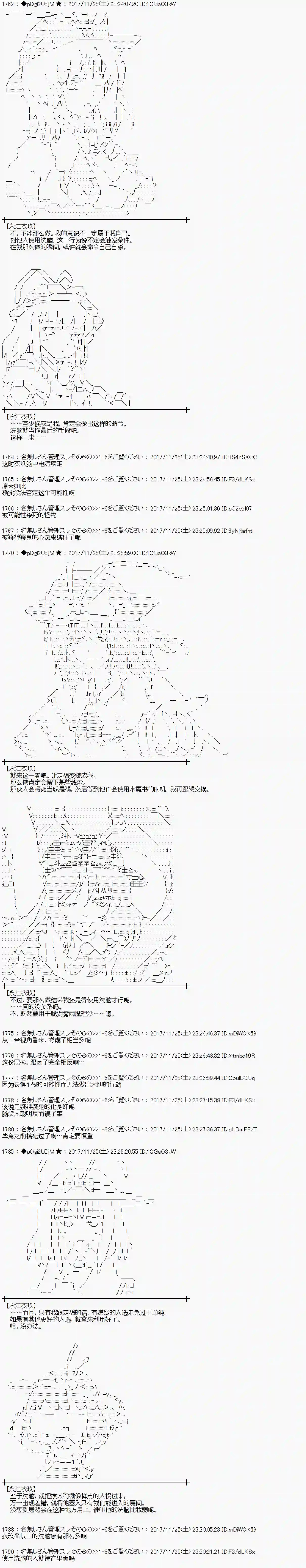 魔理沙似乎在搜集宝贝第134话