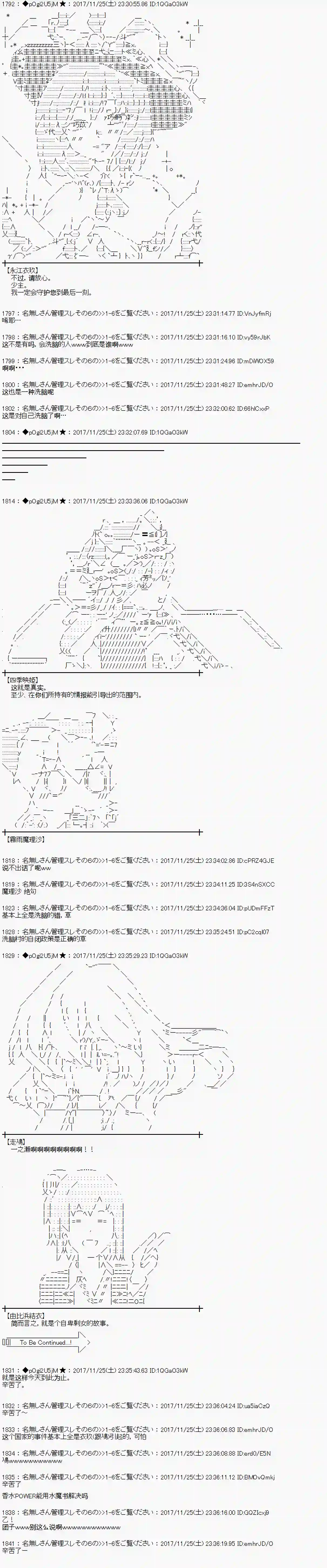 魔理沙似乎在搜集宝贝第134话
