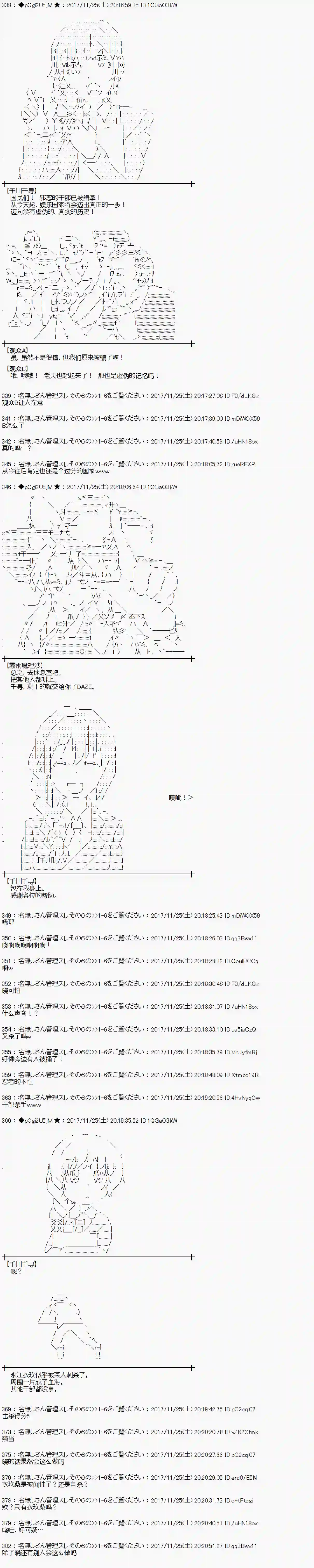 魔理沙似乎在搜集宝贝第134话