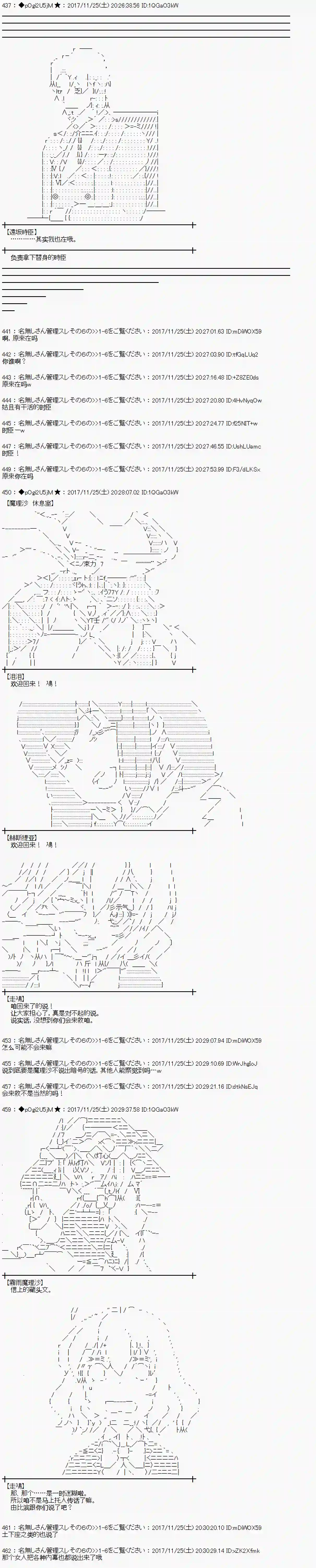 魔理沙似乎在搜集宝贝第134话