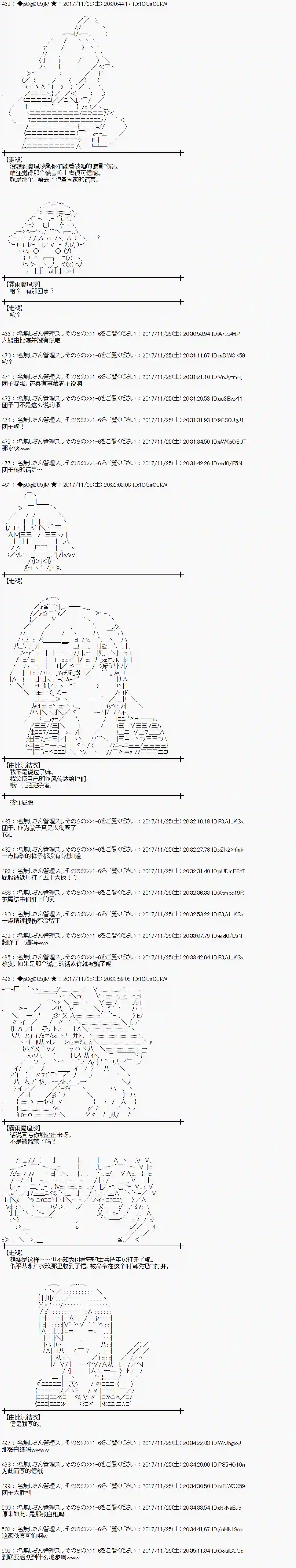 魔理沙似乎在搜集宝贝第134话