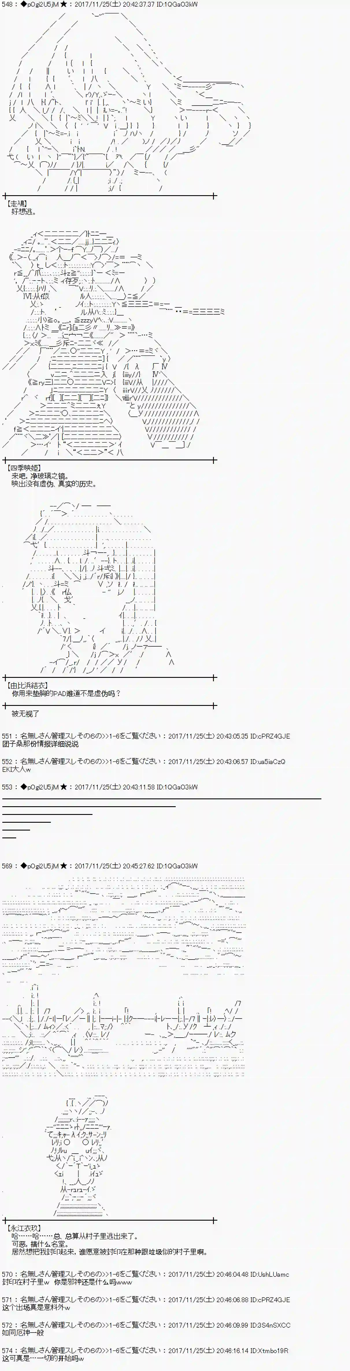 魔理沙似乎在搜集宝贝第134话