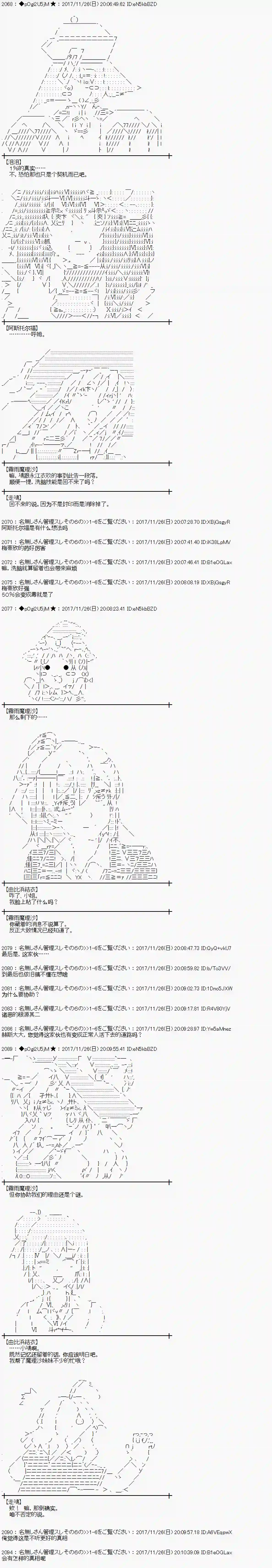 魔理沙似乎在搜集宝贝第135话
