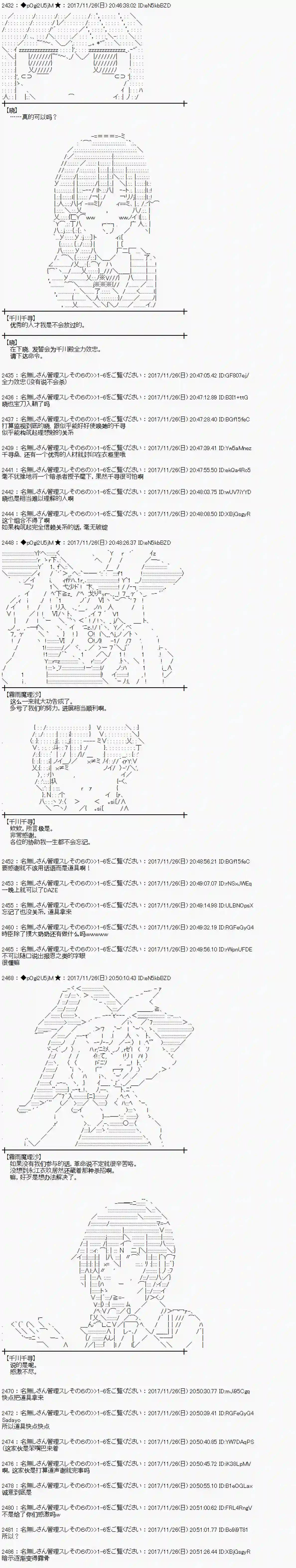 魔理沙似乎在搜集宝贝第135话